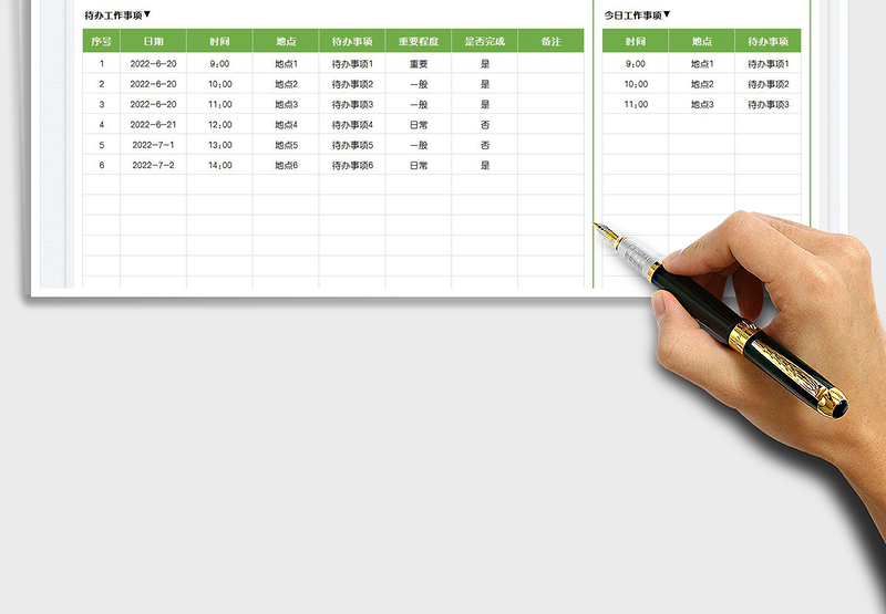 2025每日日程工作规划表免费下载