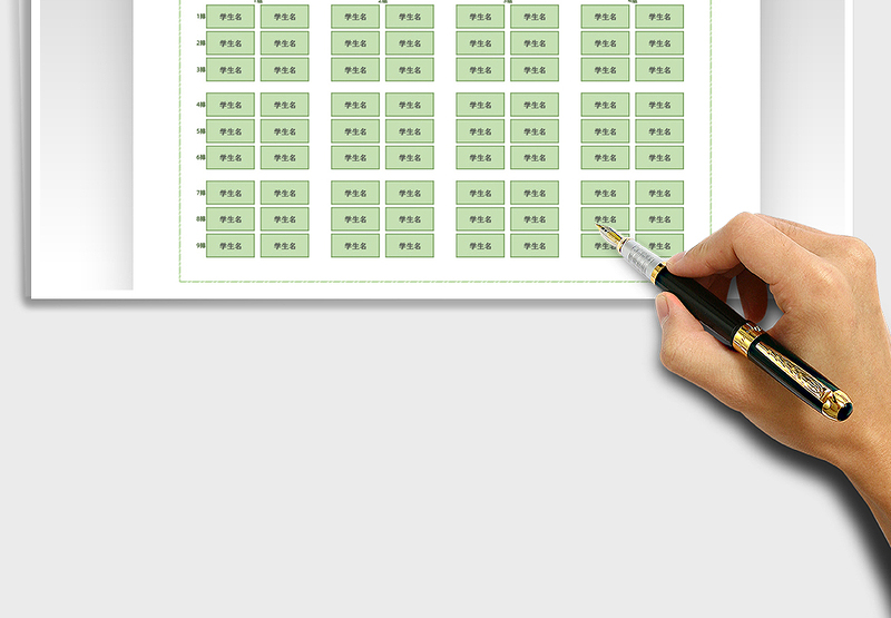 2025学生座位表免费下载