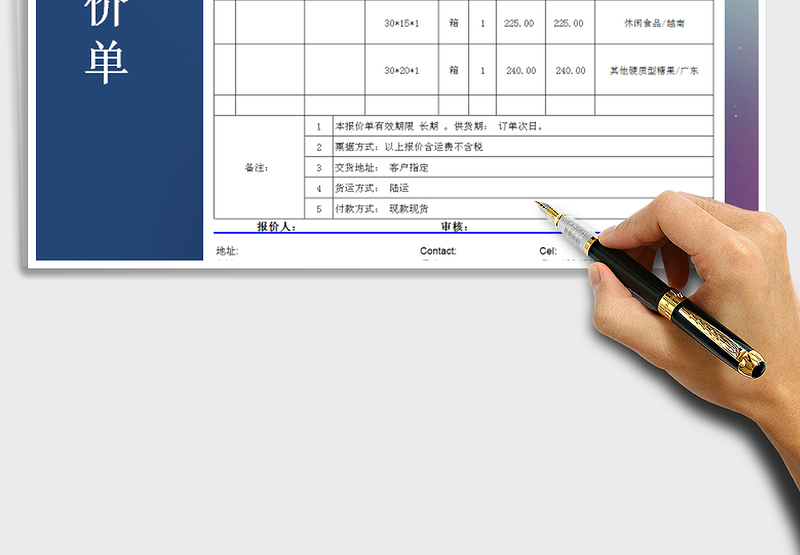 2025年报价单-商务报价单