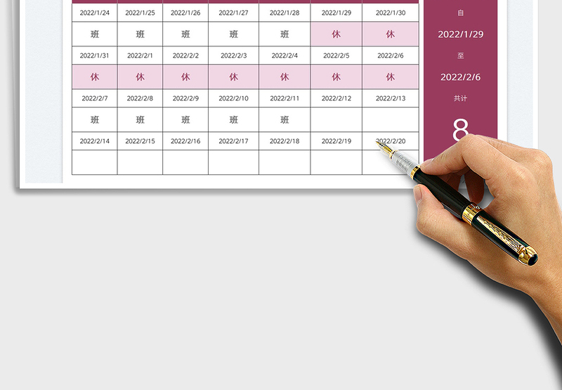 2025春节放假安排表免费下载
