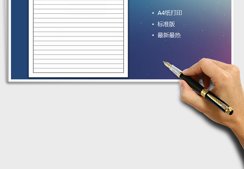 2025会议纪要（A4纸打印，标准版）免费下载