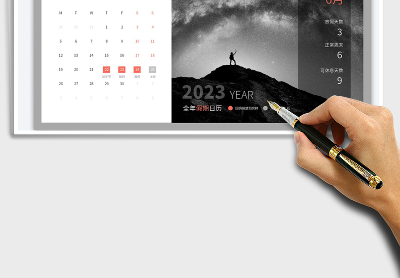 2025全年假期日历（每月日历视图、假期统计）