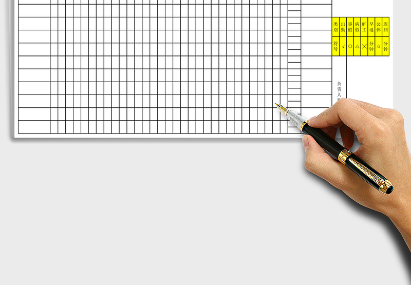 2025年员工考勤表标准模板