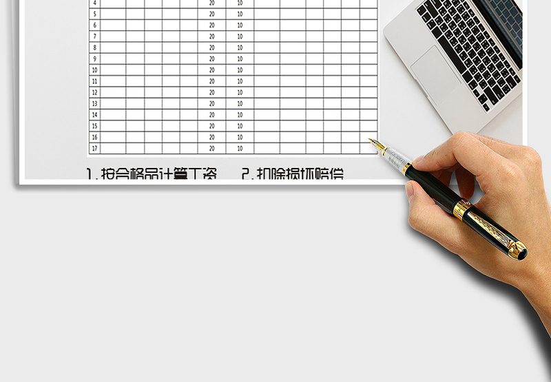 2025年自动计算计件工资表