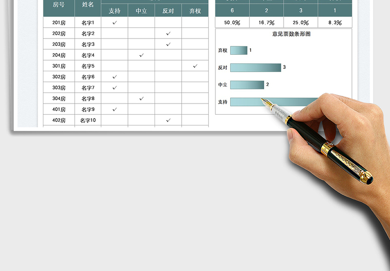 2025意见调查收集统计表免费下载