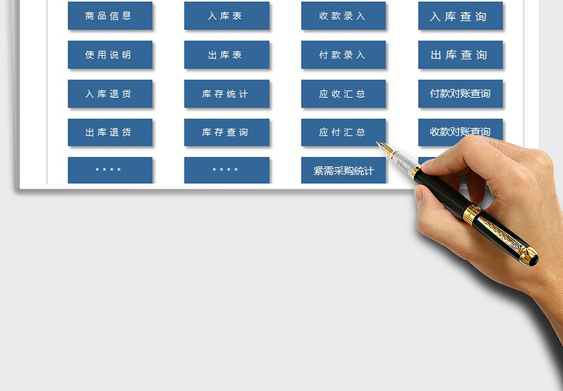 2025年进销存管理系统（对账查询）免费下载