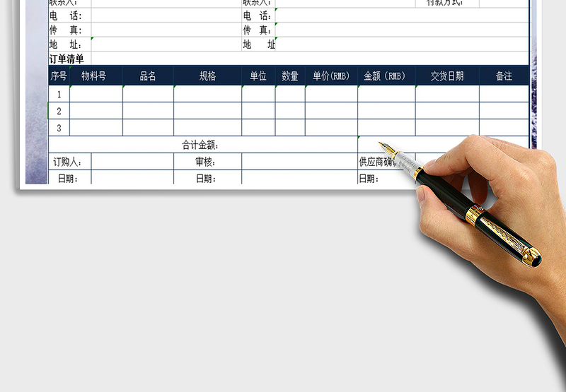 2025年公司原料采购单