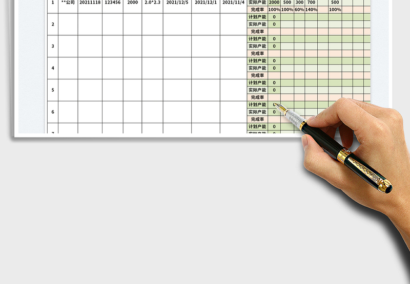 2025生产计划表免费下载
