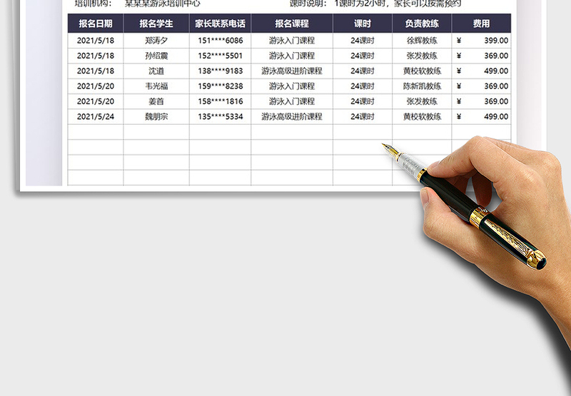 2025暑假游泳培训报名统计表免费下载