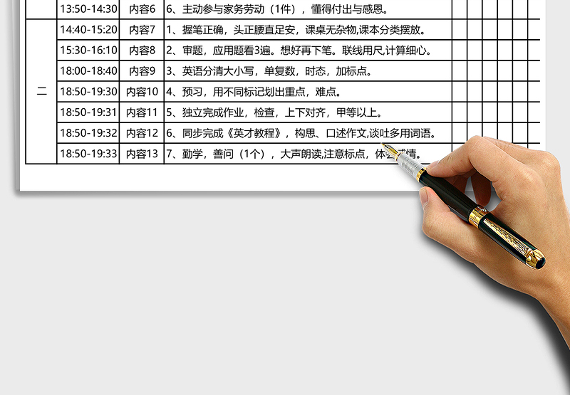 2025年暑假学习计划安排表