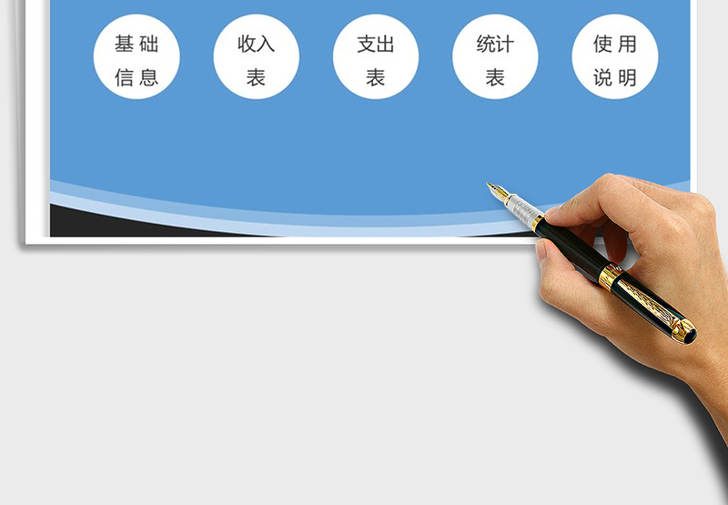 2025年财务记账统计表