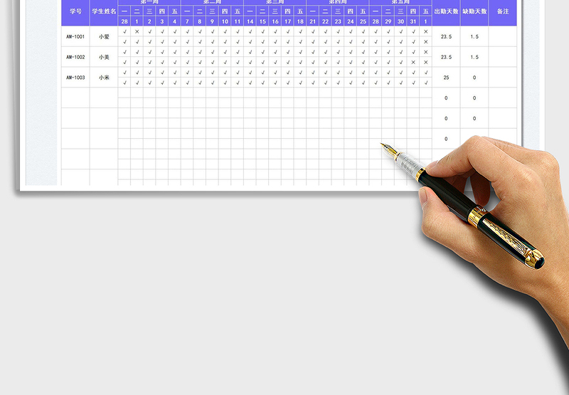 20253月份学生考勤表免费下载