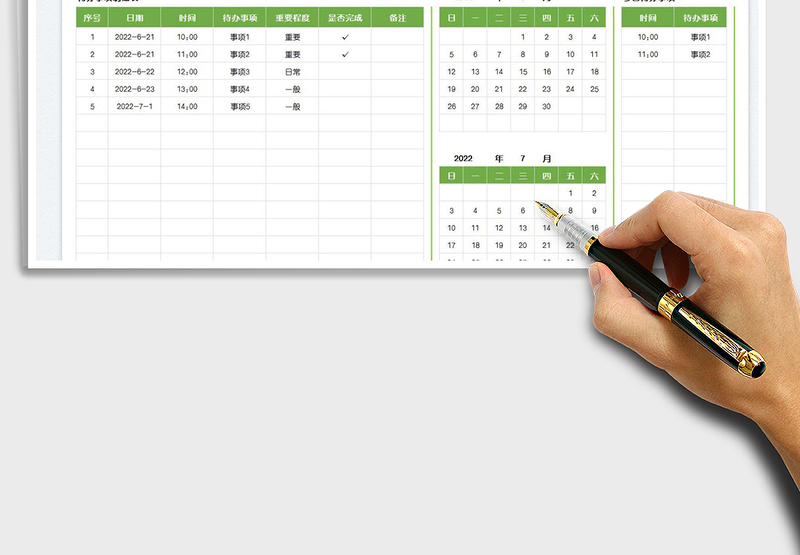 2025待办事项日历清单表免费下载