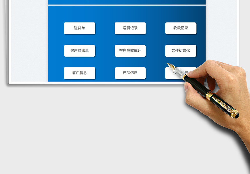 2025销售管理系统（含对账，应收账款）免费下载