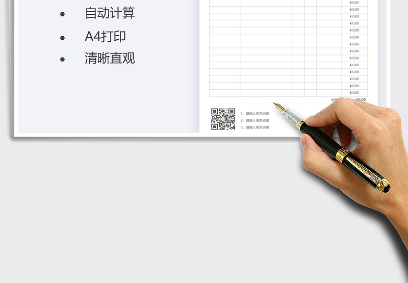 2025年商品报价单