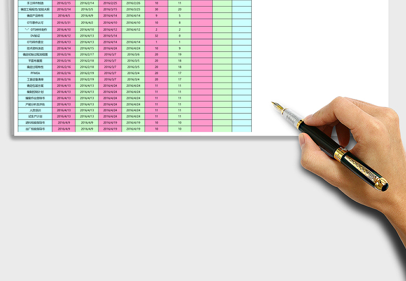 项目开发计划甘特图模板