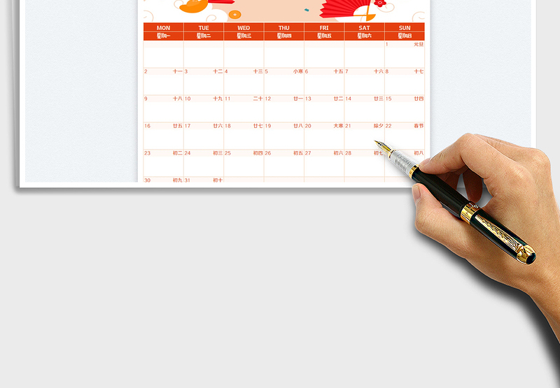 20251月记事计划日历表免费下载