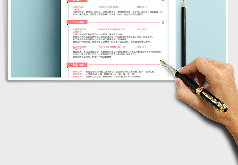 2025年春招应届生商务通用简历模板60免费下载