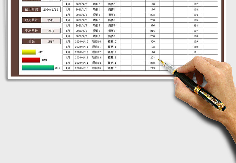 2025年收支日记账-时间查询