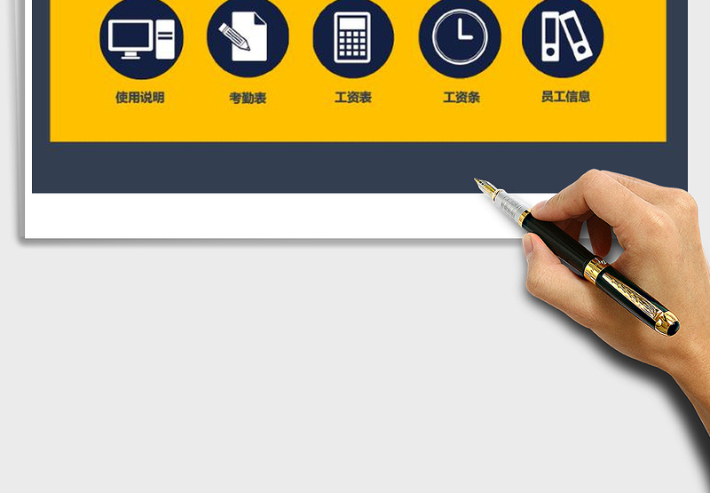 2024年薪酬管理—公司薪酬管理系统工资表考勤表