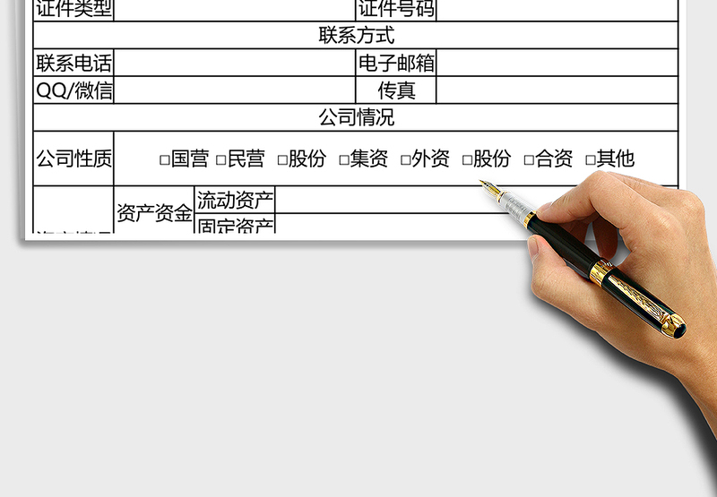 2025年客户信息及业务跟踪登记表