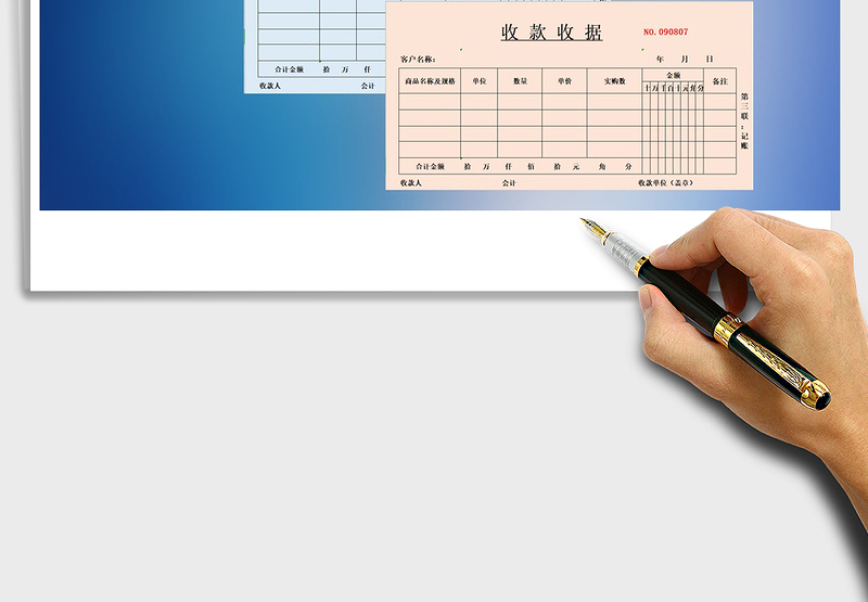 2025年收款收据一式三联