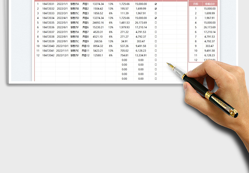 2025普通发票登记明细表免费下载