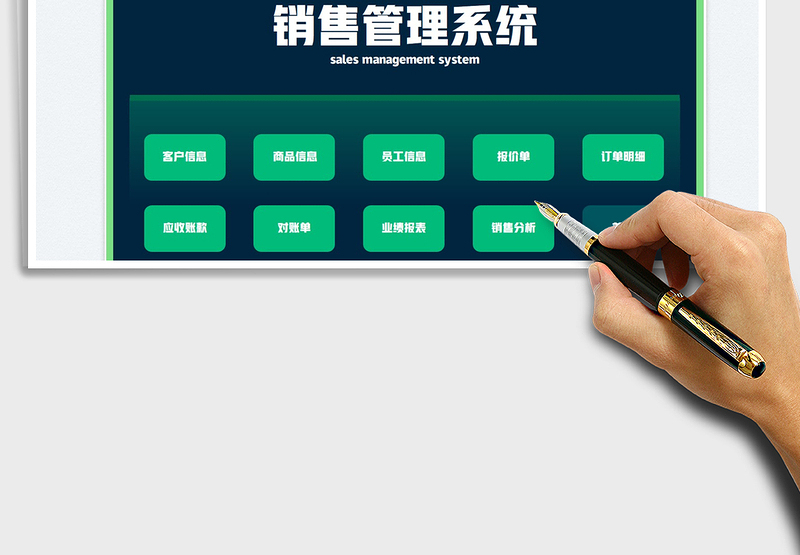 2025销售管理系统免费下载