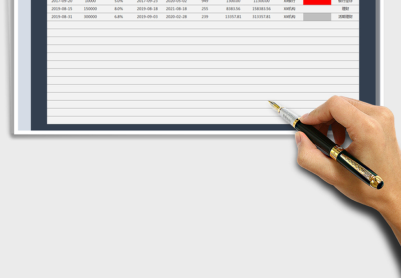 2025年理财存款管理表-提醒功能