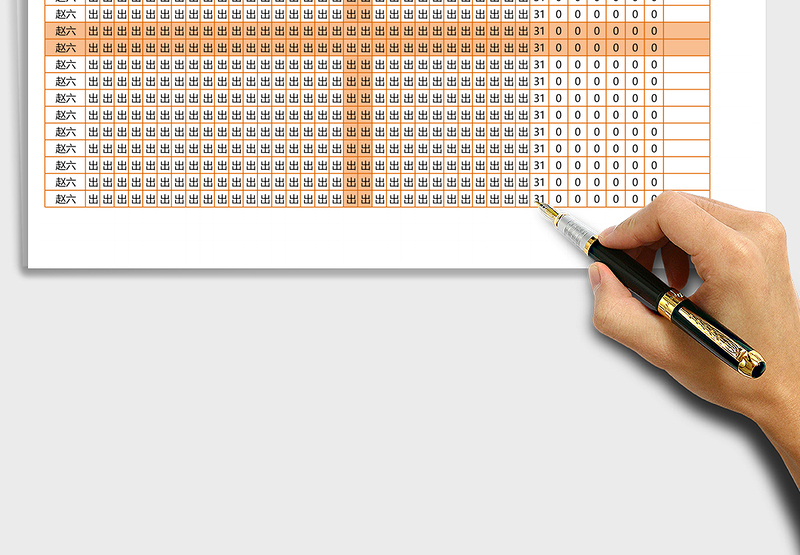 2025年考勤表-自动