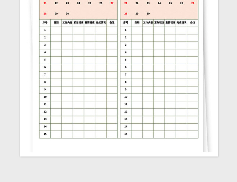 2025年工作计划表EXCEL模板
