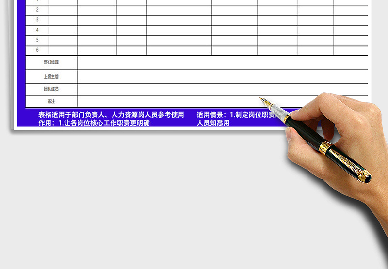 2025年岗位硬性指标月报表免费下载