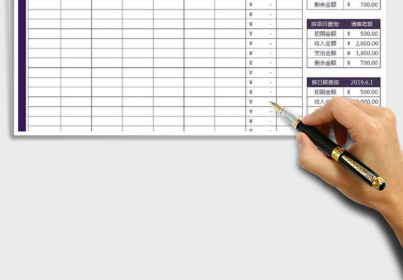 2025年财务收支日记账表-自动多种功能查询