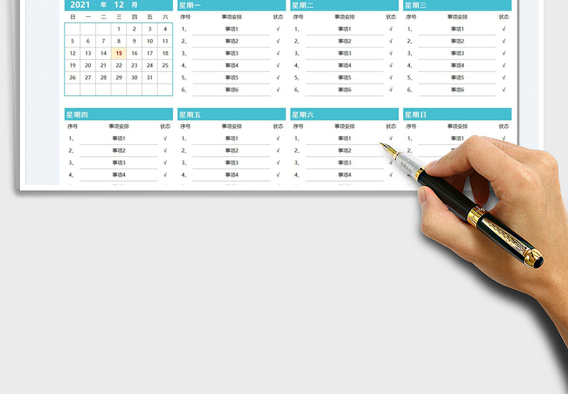 2025一周工作规划表免费下载