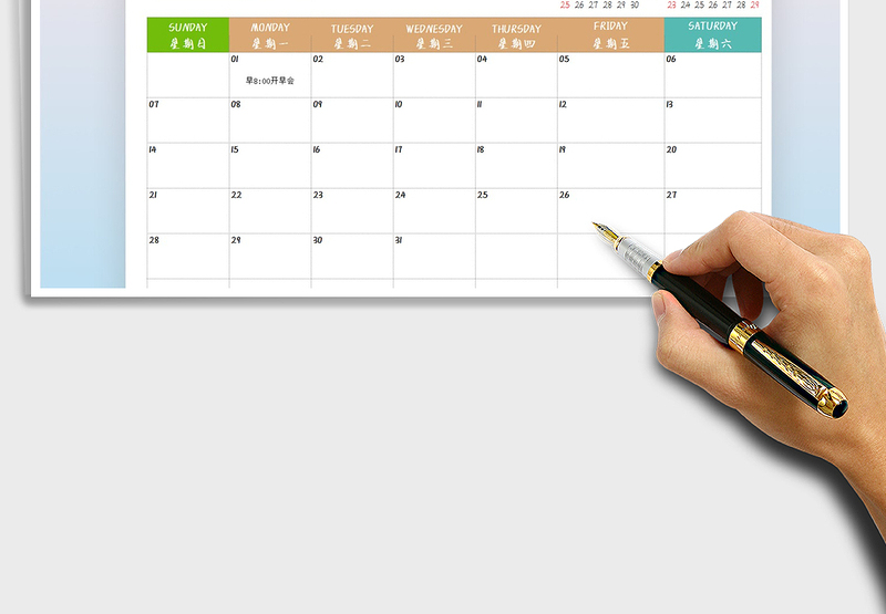 2025年万年日历计划表