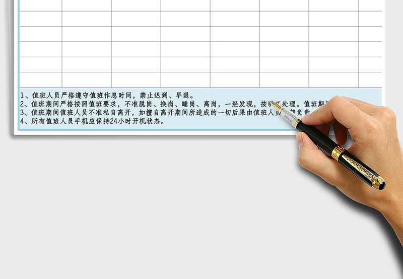 2025年春节机关值班表