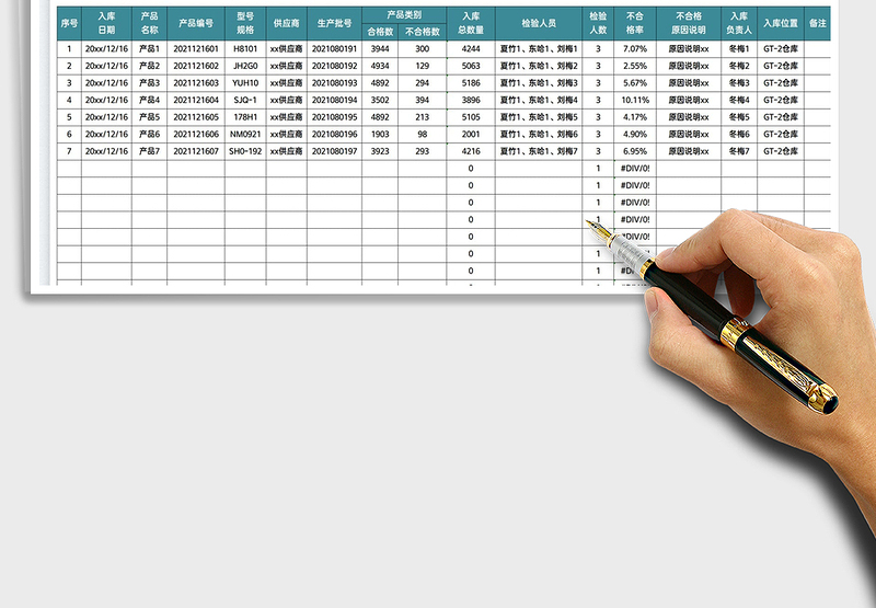 2025商品入库单免费下载