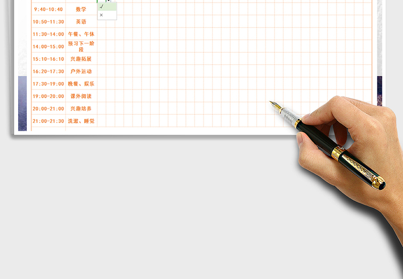 2025年暑假学习计划表