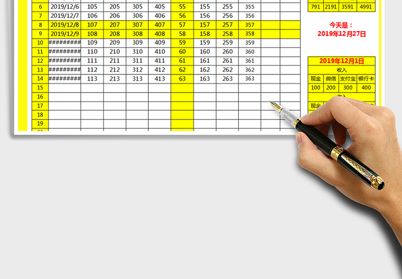 2025年现金收支表（全自动查询）