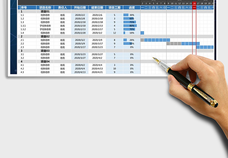 工作计划进度甘特图