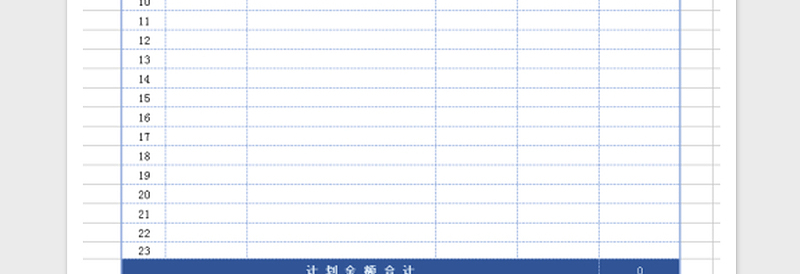 2025年采购计划审批单模板免费下载