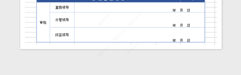 2025年采购计划审批单模板免费下载