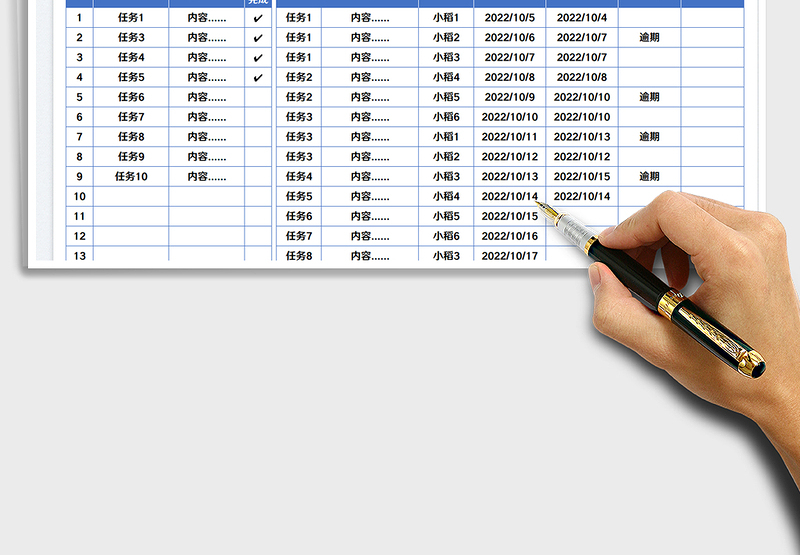 2025团队分工协作工作进度表免费下载