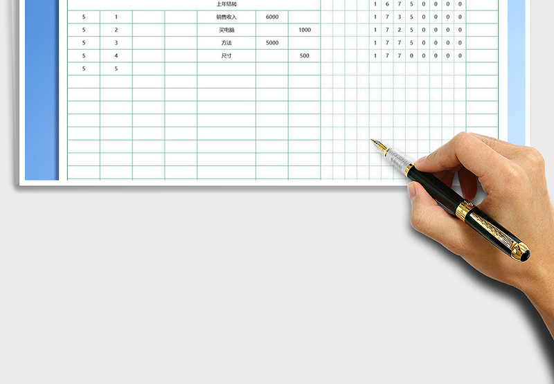 2025现金日记账（通用版）免费下载