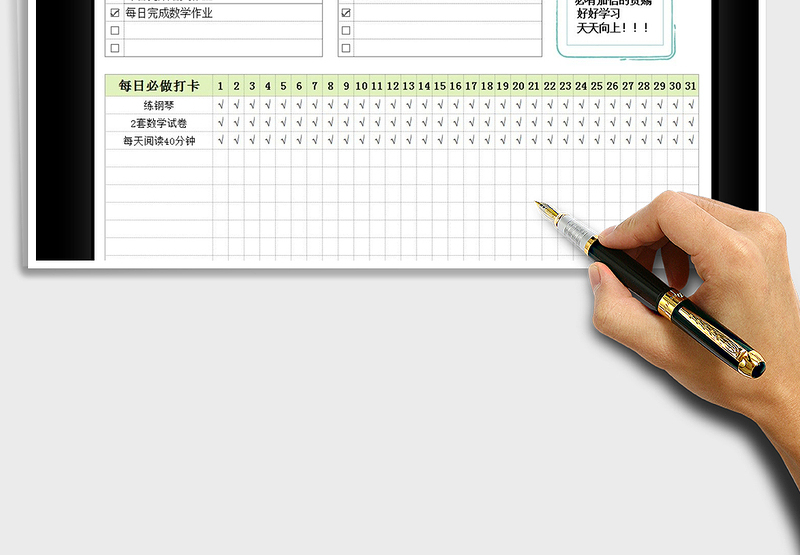 2025年学习计划表-打卡表
