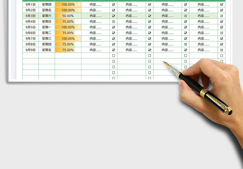 2025每日学习计划表