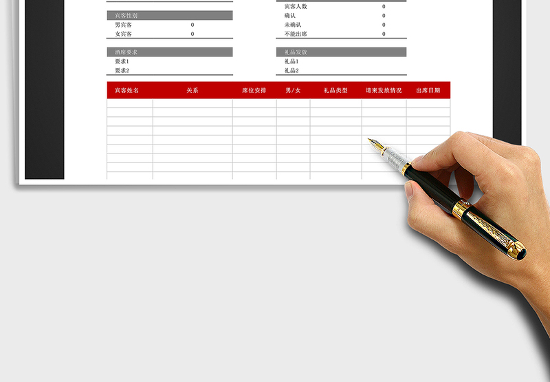 2025年婚礼宾客名单表