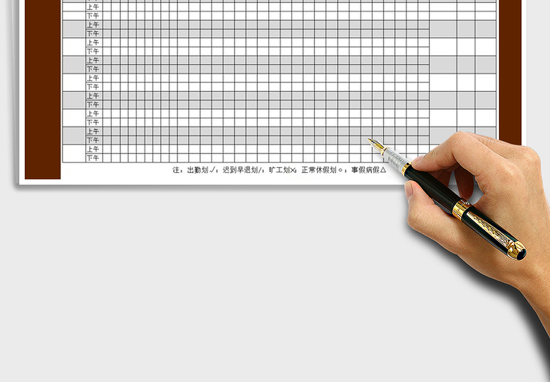 2025年公司员工考勤表免费下载