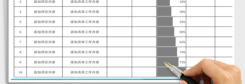 2025年员工工作计划表