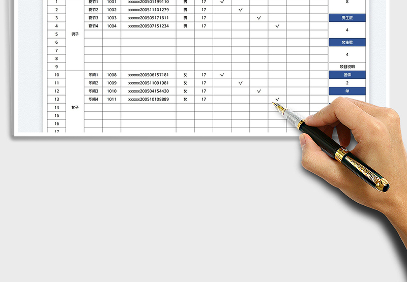 2025羽毛球竞赛报名表免费下载